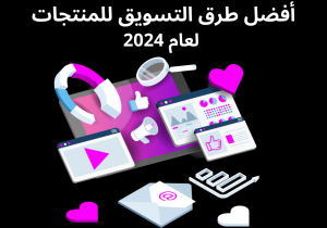 Read more about the article أفضل مواقع الدروب شيبنج في السعودية 2024